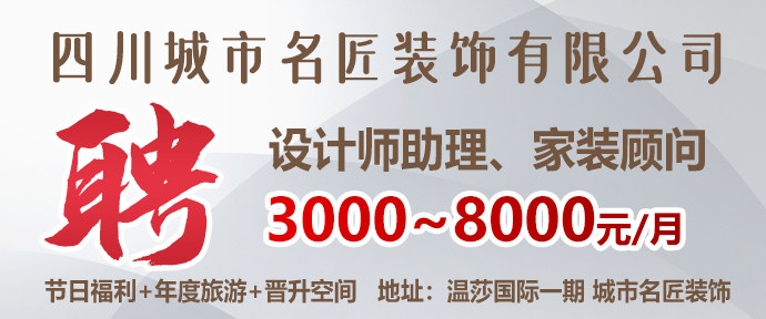 最新绵阳家具招聘，绵阳家具最新招聘启事