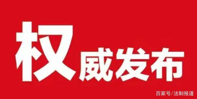 河北法治新闻最新动态，深入解读法治建设进展与成就，河北法治新闻最新动态，深入解读法治建设进展与显著成就