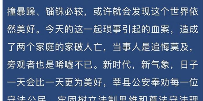 辰溪周详最新案情，辰溪周详最新案情概述