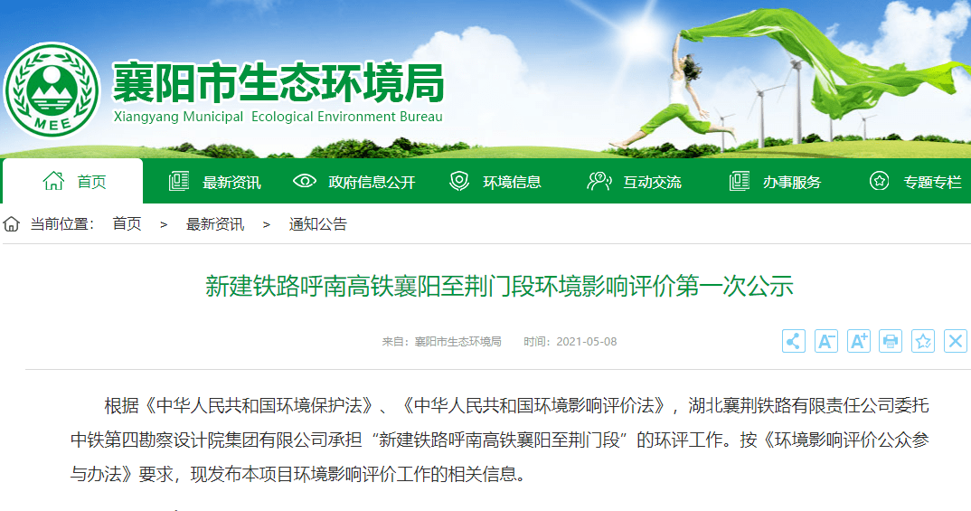 荆荆高速铁路最新消息全面解读，进展、影响与未来展望，荆荆高速铁路最新动态解读，进展、影响及未来展望