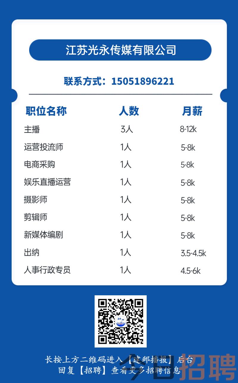 江宁公交招聘最新信息，江宁公交最新招聘信息发布