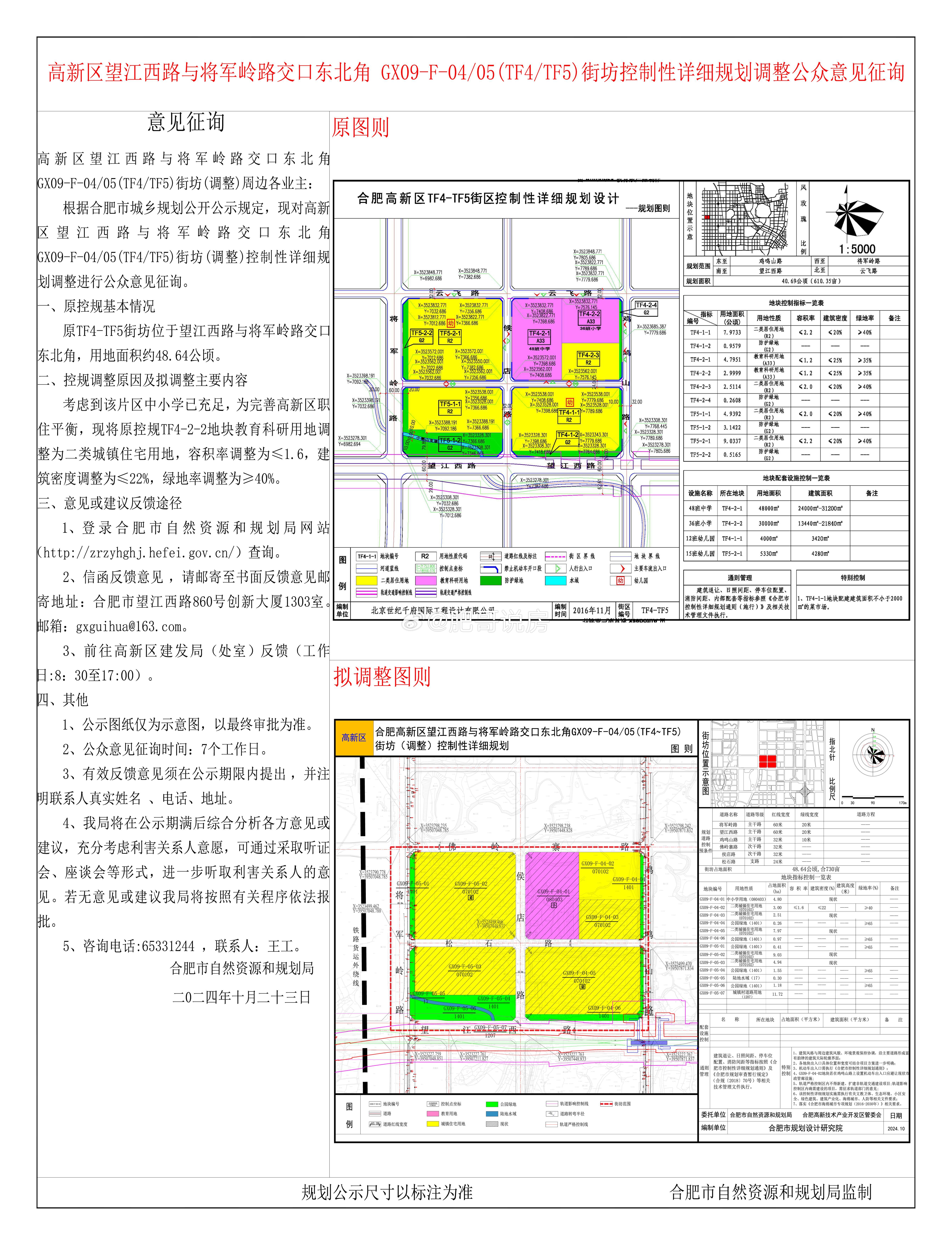 最新版的西机路规划图详解，西机路最新版规划图全面解析