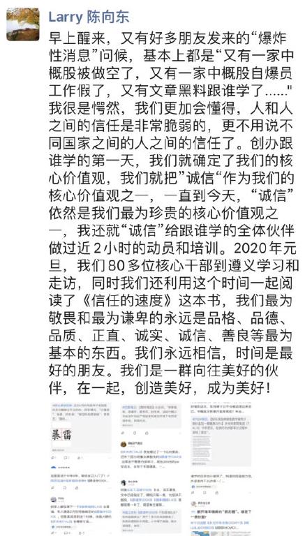 中概股陈向东最新消息全面解读，行业趋势与个人成长历程的完美结合，陈向东最新动态解析，中概股行业趋势与个人成长轨迹的融合展现