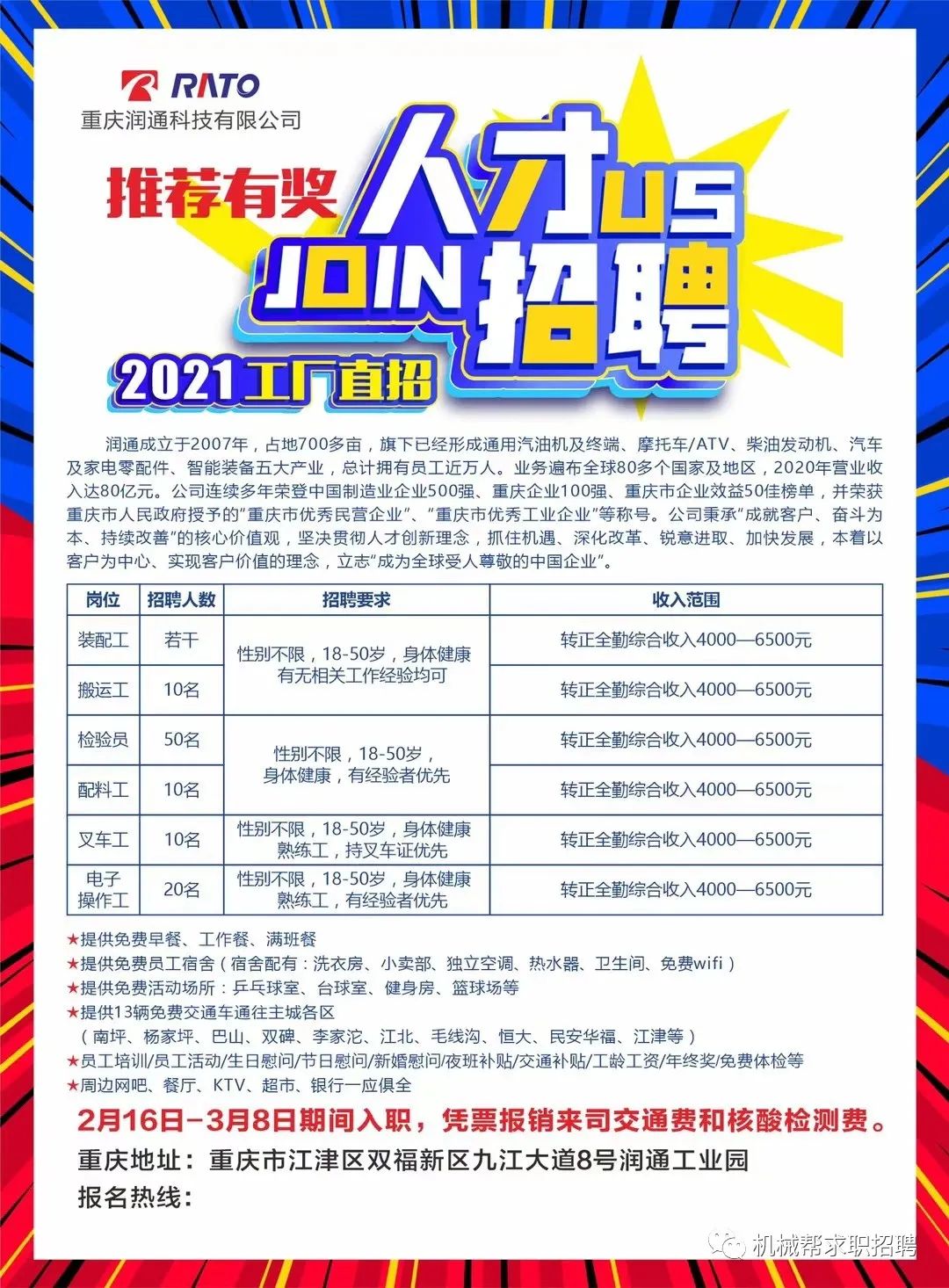 网易招聘最新招聘信息重庆地区深度解析，网易重庆地区最新招聘信息深度解析