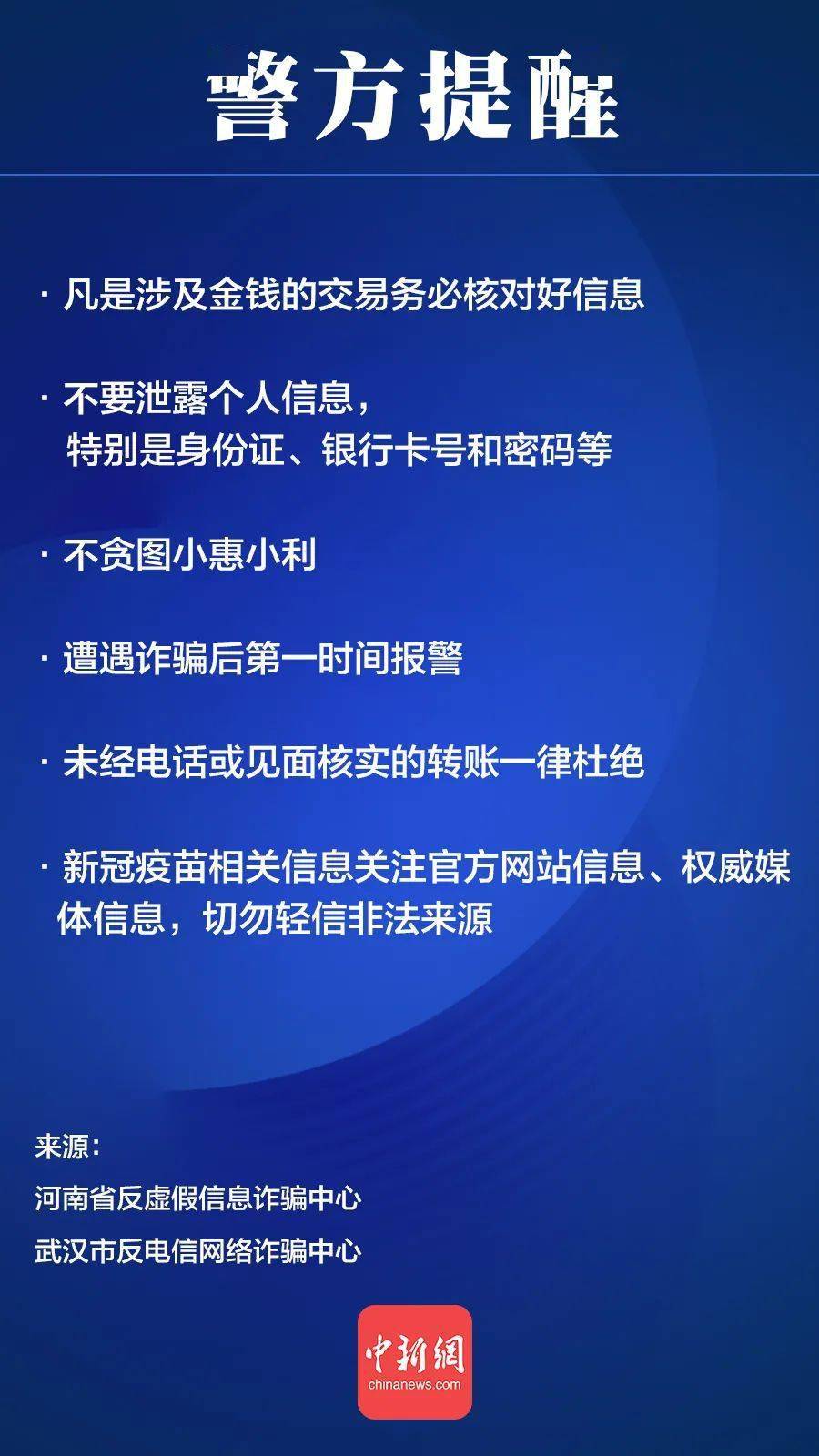 林州新闻最新诈骗新闻揭秘，防范胜于未然，林州最新诈骗新闻揭秘，防范胜于未然