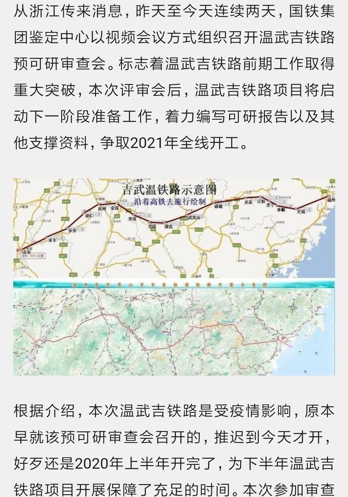 吉武温铁路最新路线图详解，吉武温铁路最新路线图全面解析