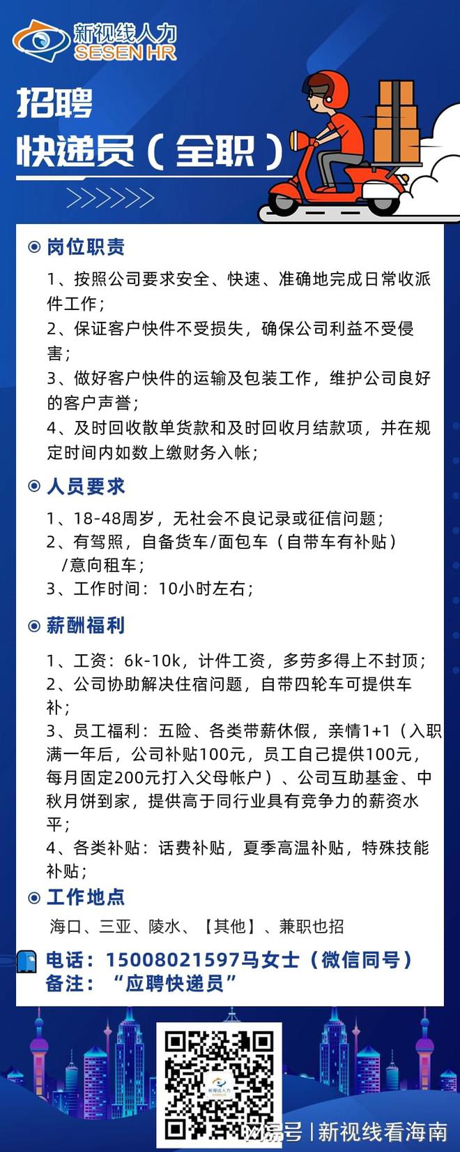 招聘打包员最新招聘说明，打包员最新招聘启事