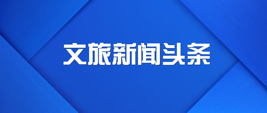 丽江最新闻头条，丽江古城魅力与活力展现：最新新闻头条解读