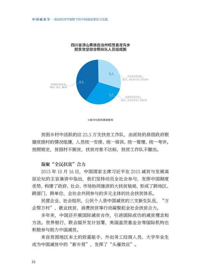 最新记者竞选信息概览与深度解读，最新记者竞选信息概览及深度解读报告