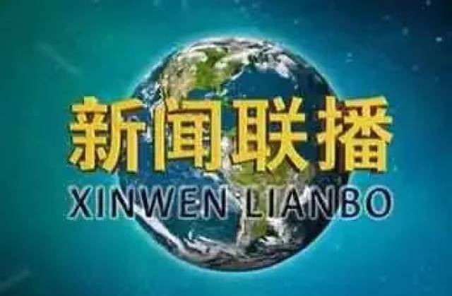 宁化电视台新闻最新消息综述，宁化电视台新闻综述，最新消息汇总