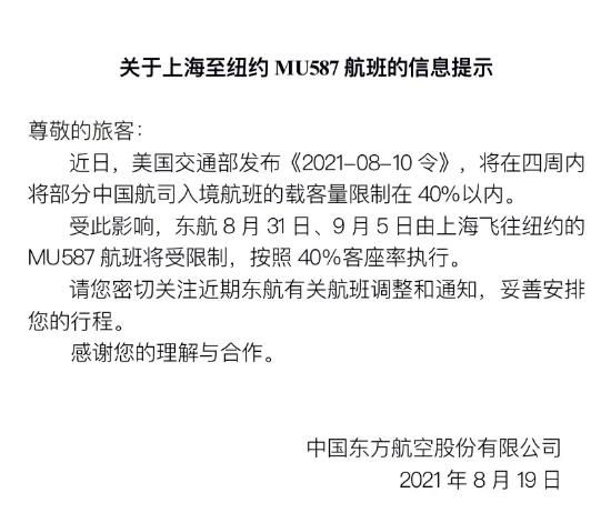 马航航班最新熔断信息，马航航班最新熔断通知