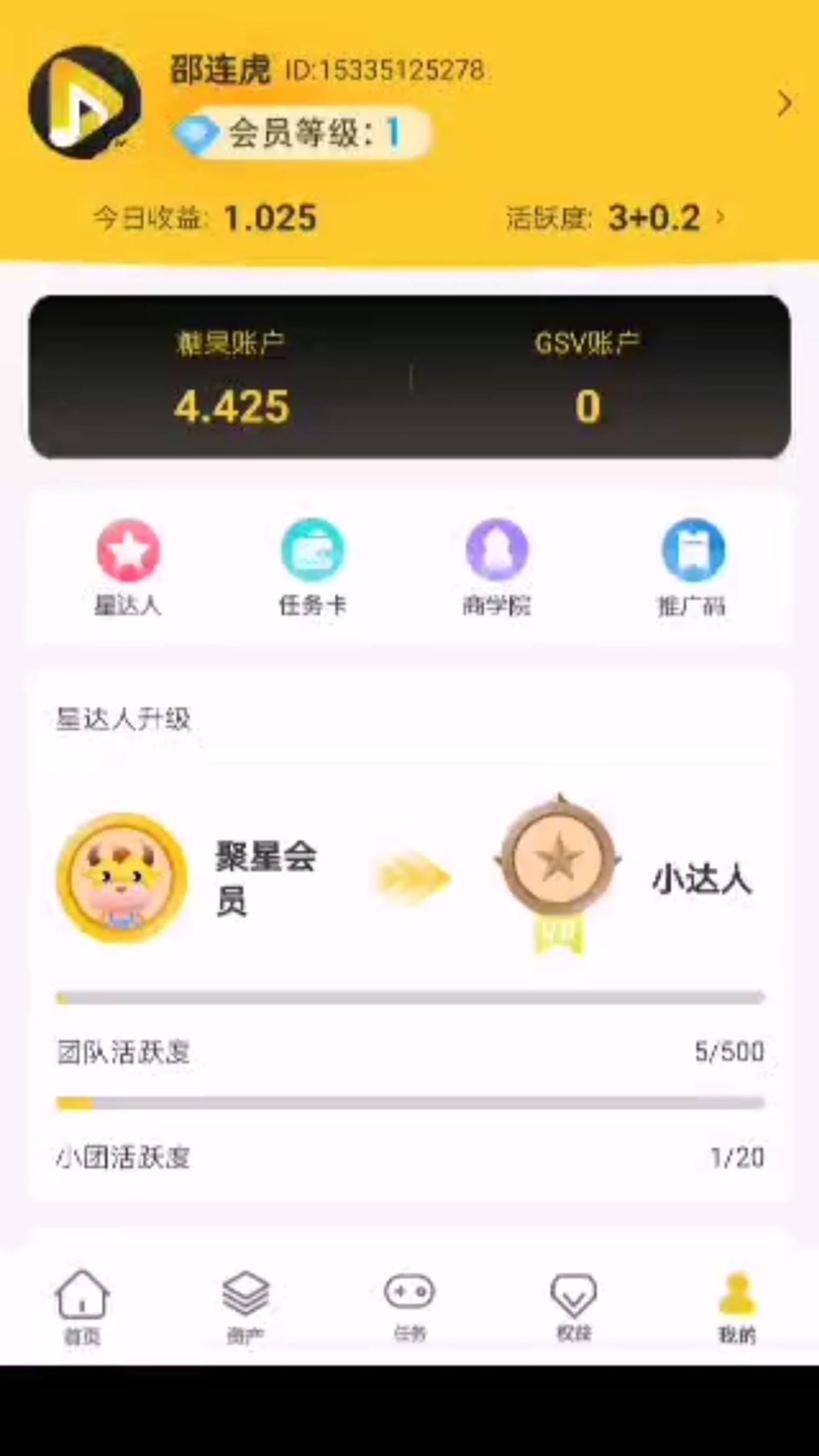 聚星公社最新版，聚星公社最新升级版发布