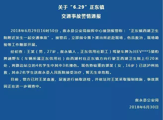 成都泸州车祸新闻最新，成都泸州车祸事件最新报道：全面解析事故概况与救援进展