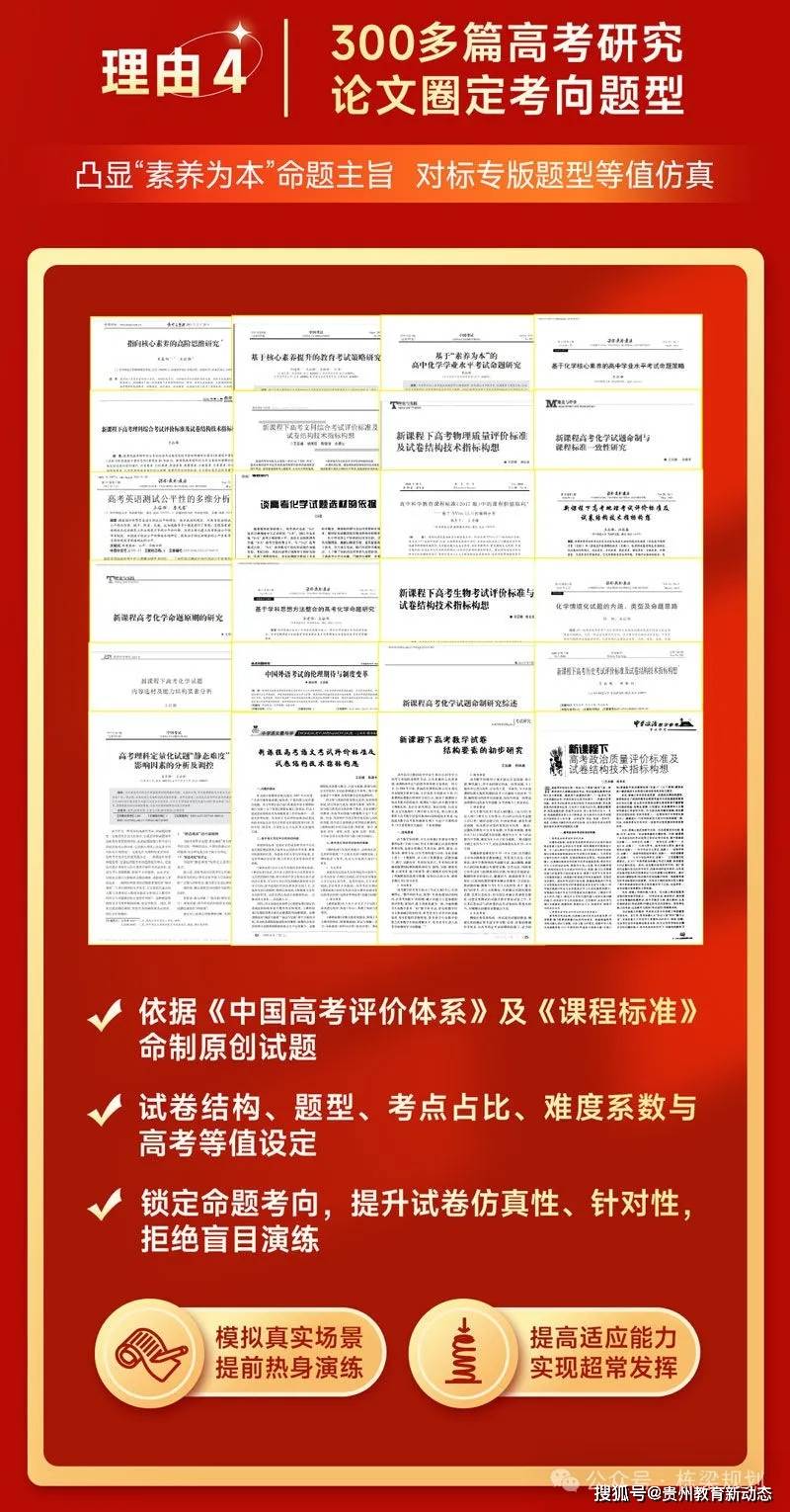 牛皮卷九年级2025真题卷，深度解析与备考策略，牛皮卷九年级2025真题卷深度解析与备考策略指南