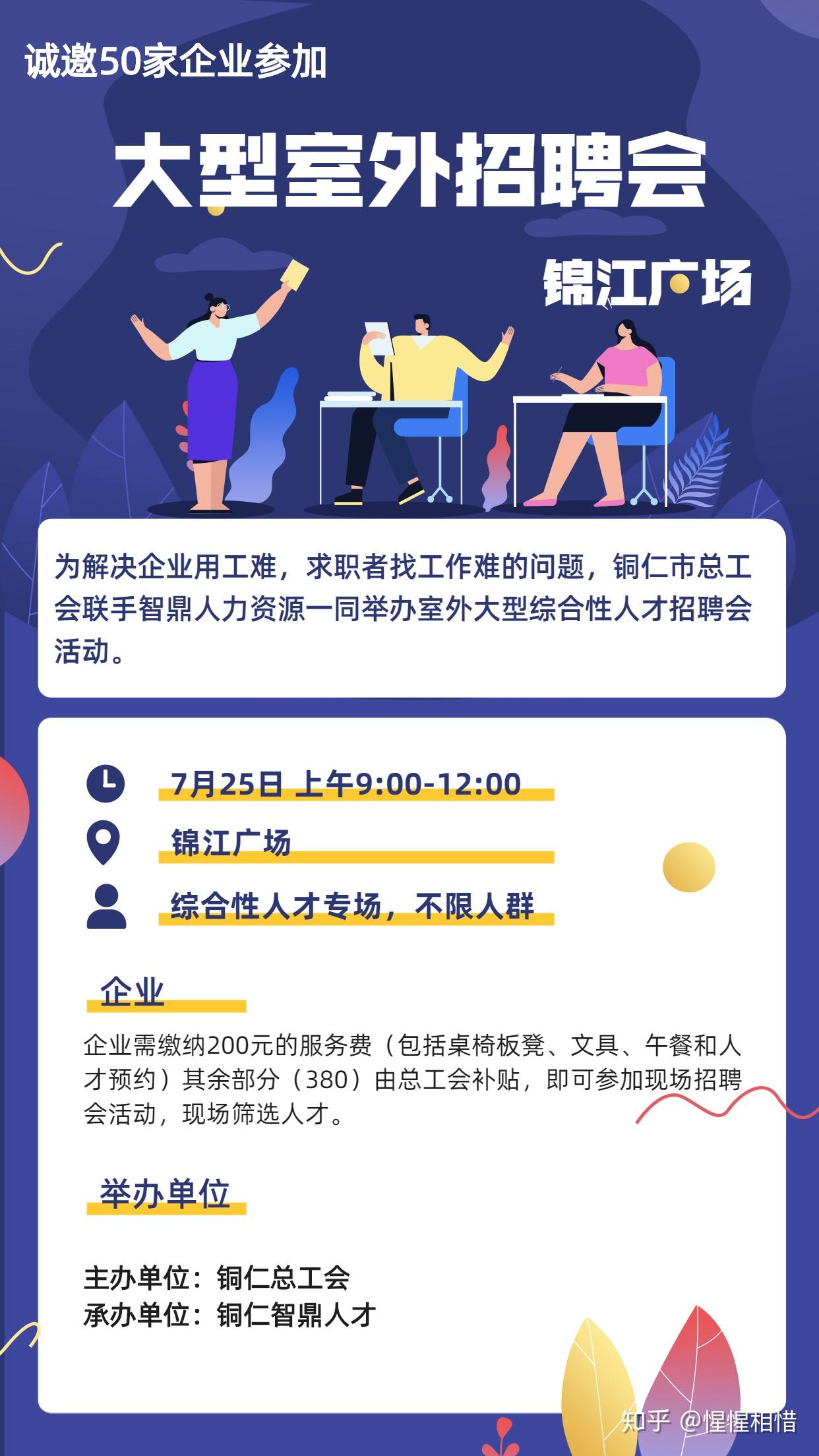 铜仁锦江招聘最新信息，铜仁锦江最新招聘信息汇总