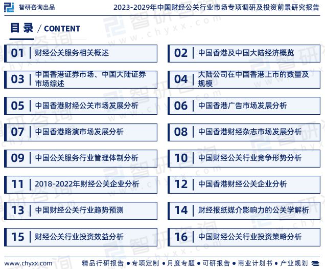 公关基金最新信息深度解读，行业趋势、动态与未来发展展望，公关基金最新信息解读，行业趋势、动态与未来展望