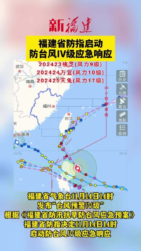 福建最近台风最新消息，福建台风最新动态更新