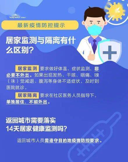 韶关疫情通报最新消息，全面防控，保障人民健康，韶关最新疫情通报，全面防控，守护人民健康