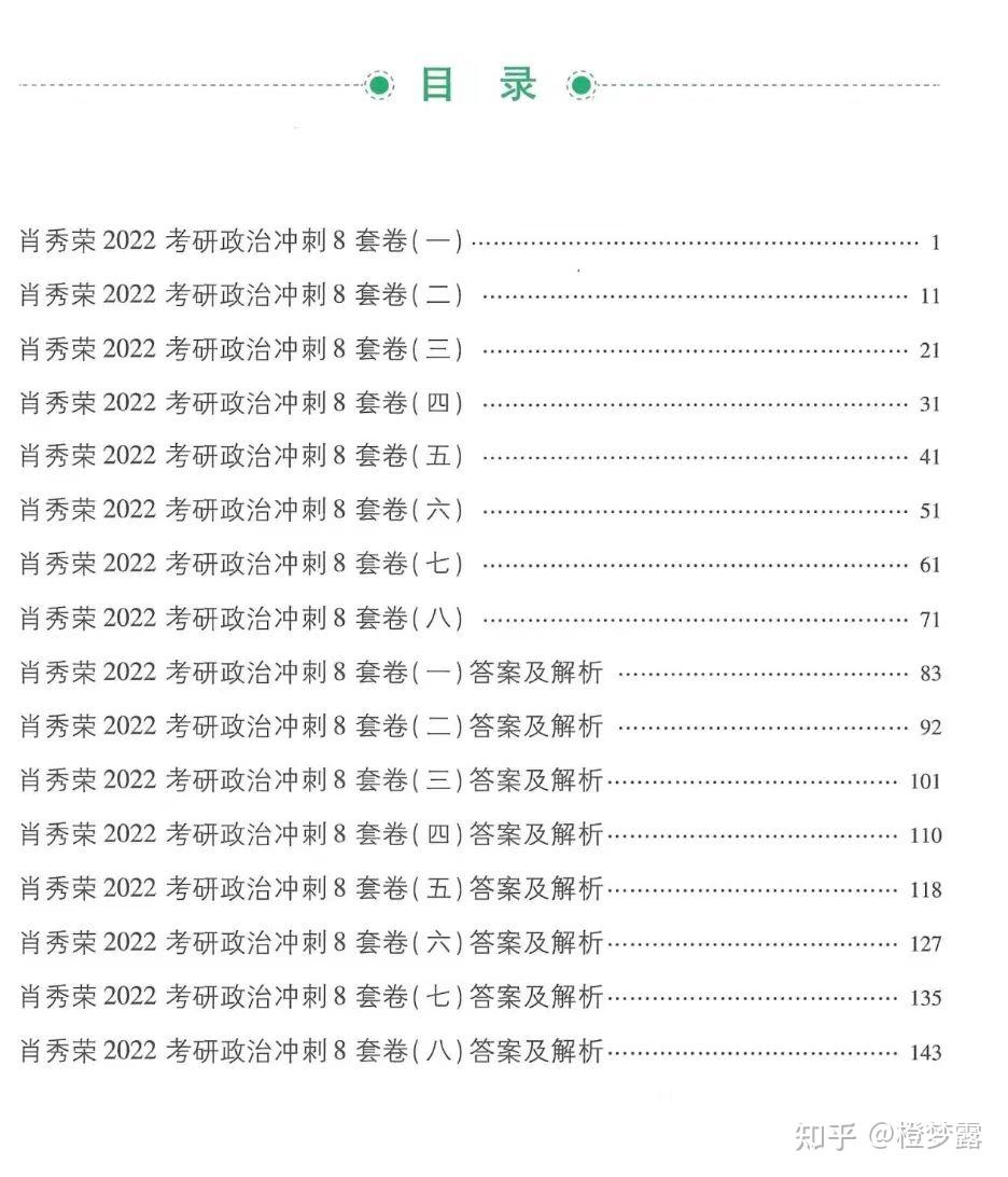 肖秀荣教授对2025年考试趋势的预测，终极四套卷分析，肖秀荣教授预测2025年考试趋势，终极四套卷深度解析