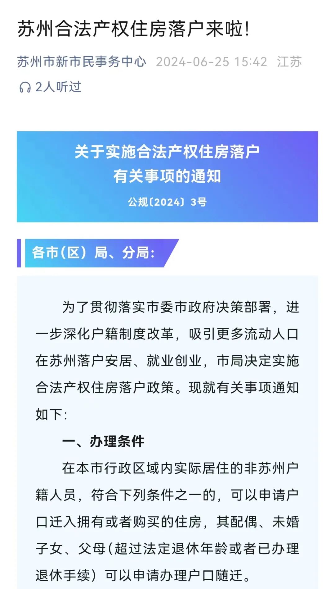 孟能加最新消息全面解析，孟能加最新消息全面解读