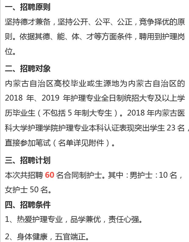 内蒙古医科大学招聘2025，内蒙古医科大学招聘启事，面向未来，诚邀英才加盟（2025年）