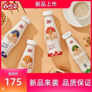 探索最新版本的51豆奶，品质升级与营养升级的双重突破，最新版本的51豆奶，品质与营养双重升级的突破探索