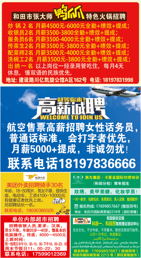 诏安配送招聘网最新招聘信息汇总，诏安配送招聘网最新招聘信息汇总大全