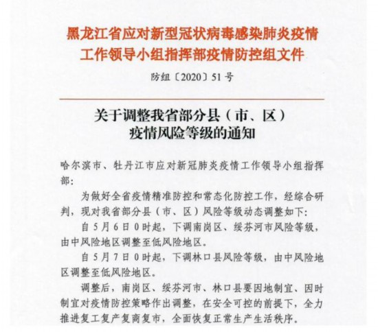 内乡最新感染信息，全面解读与应对，内乡最新感染信息解读与应对策略