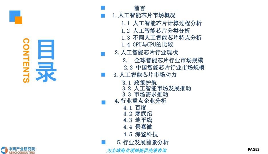 最新芯片股票的投资前景分析，最新芯片股票投资前景深度解析