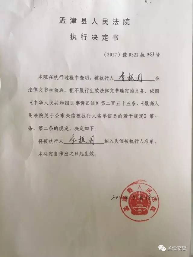 孟津县最新老赖名单公示及应对失信行为的探讨，孟津县最新老赖名单公示与失信行为应对策略探讨