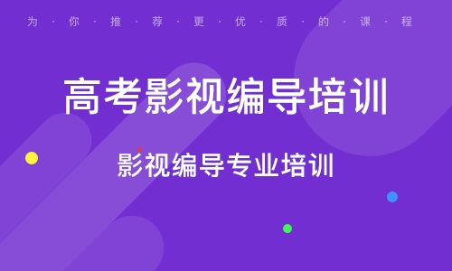 编导专业职校排行榜最新，最新编导专业职校排行榜发布