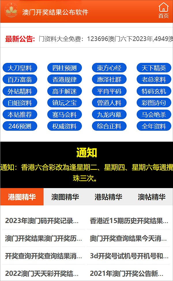 2025年新澳门正版免费大全·高速解析方案响应-实时跟踪