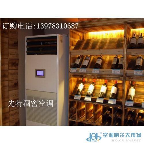 酒窖空调品牌排行榜最新，深度解析行业领军品牌，酒窖空调品牌排行榜最新深度解析及行业领军品牌综述