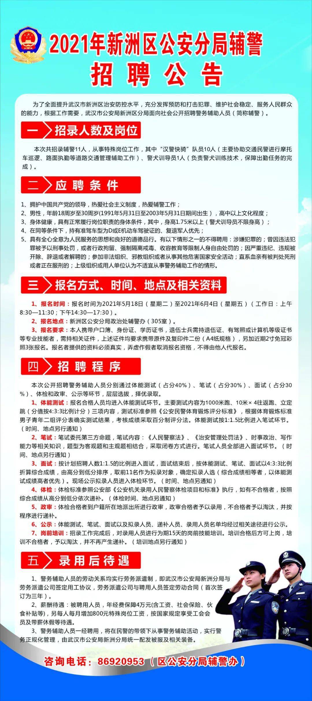 汉滨区最新托管招聘公告公告，汉滨区最新托管招聘公告，全新职位，等你来挑战！