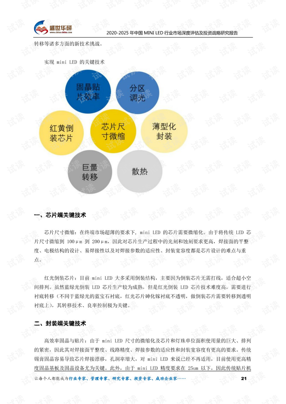 2025澳门免费资料,正版资料·安全评估策略-精确洞察