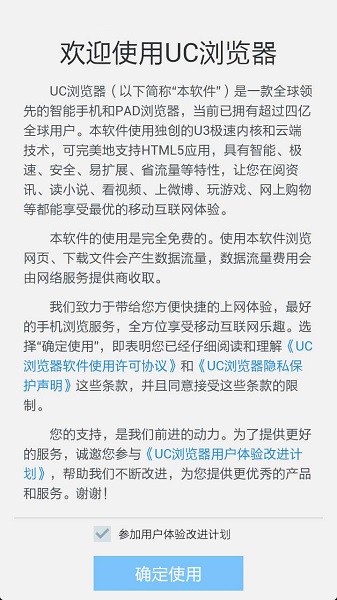 UC浏览器最新版本下载指南，体验升级，拒绝重复，UC浏览器最新版本下载攻略，升级体验，避免重复