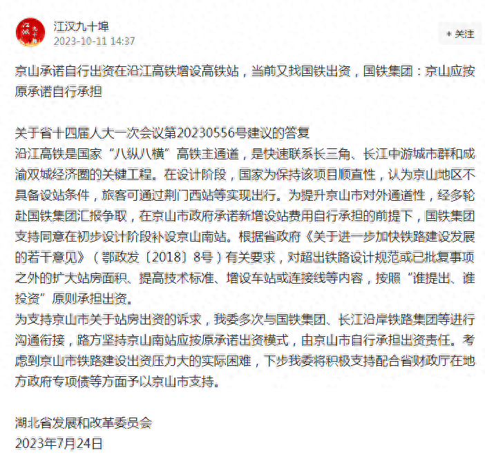 京山高铁最新消息2023年展望与未来规划展望到2025年，京山高铁最新动态，2023年展望与未来规划展望至2025年展望报告