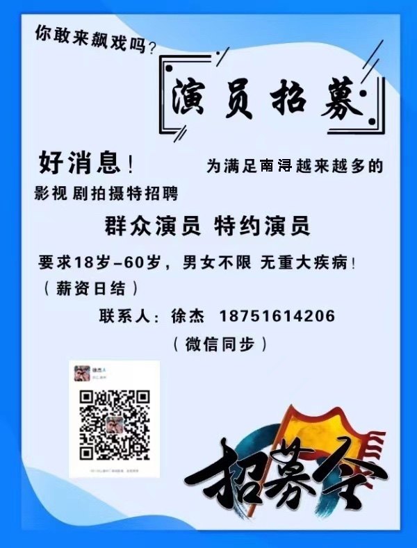 深圳演员招聘网最新招聘，深圳演员最新招聘信息