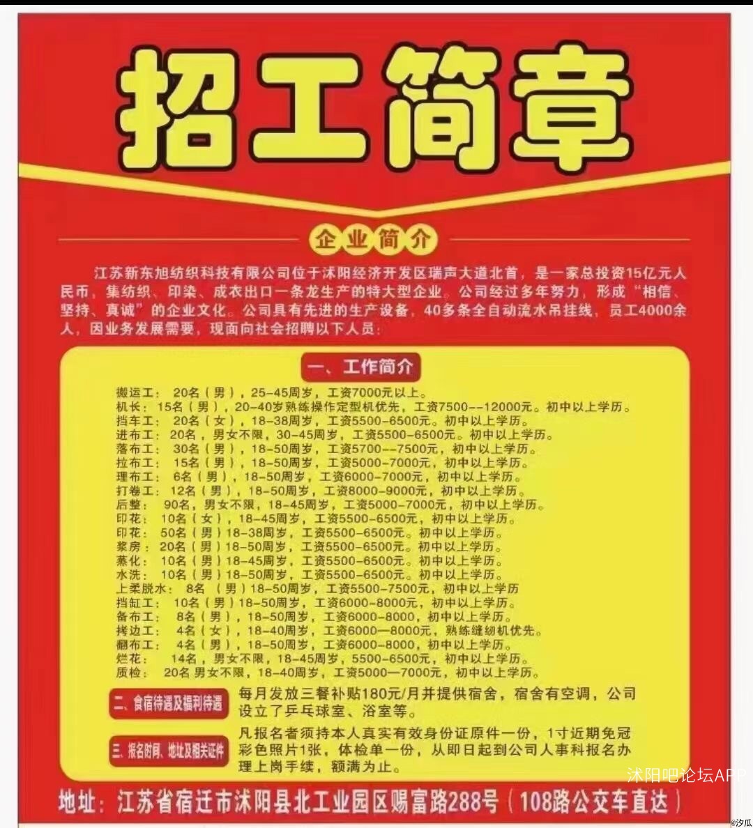 田畈街最新招聘信息全面更新，求职者的福音来了！，田畈街最新招聘信息更新，求职者福音来临！