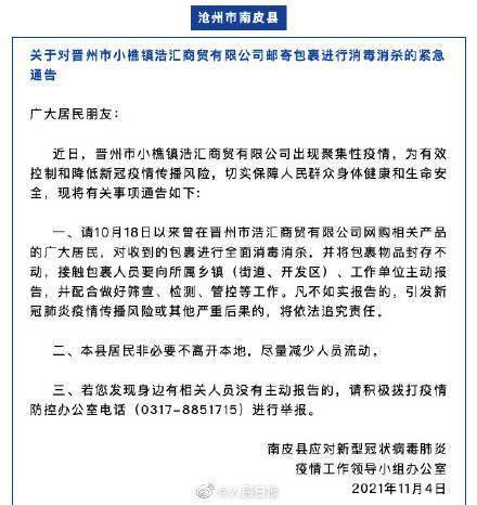 河北省发布最新紧急通告，全面应对，共筑防控长城，河北发布最新紧急通告，全面应对，共筑防控长城防线