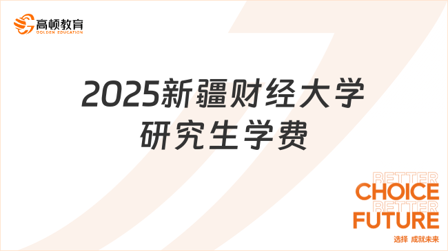 广东金融学院2025年专插本，广东金融学院2025年专插本招生简章