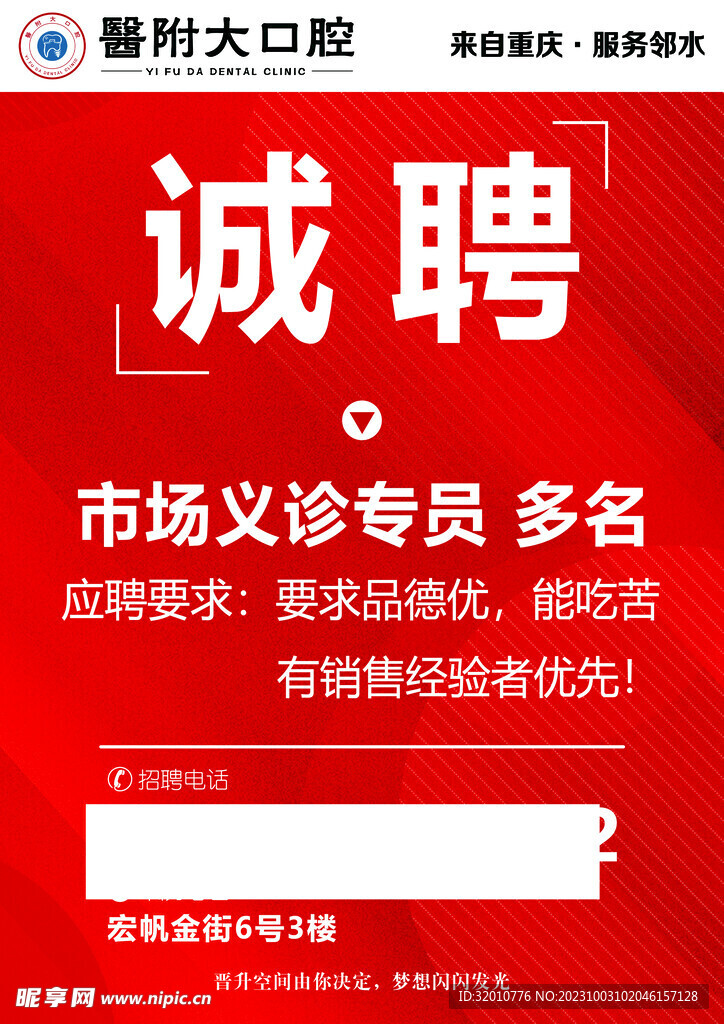 磨铁招聘网最新招聘，磨铁招聘网最新岗位火热招募中