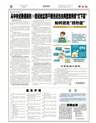 常熟夏普最新招聘，常熟夏普最新招聘启事