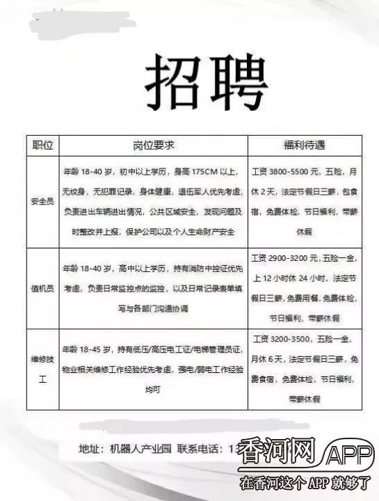 长武保洁招聘最新信息，长武保洁最新招聘信息发布