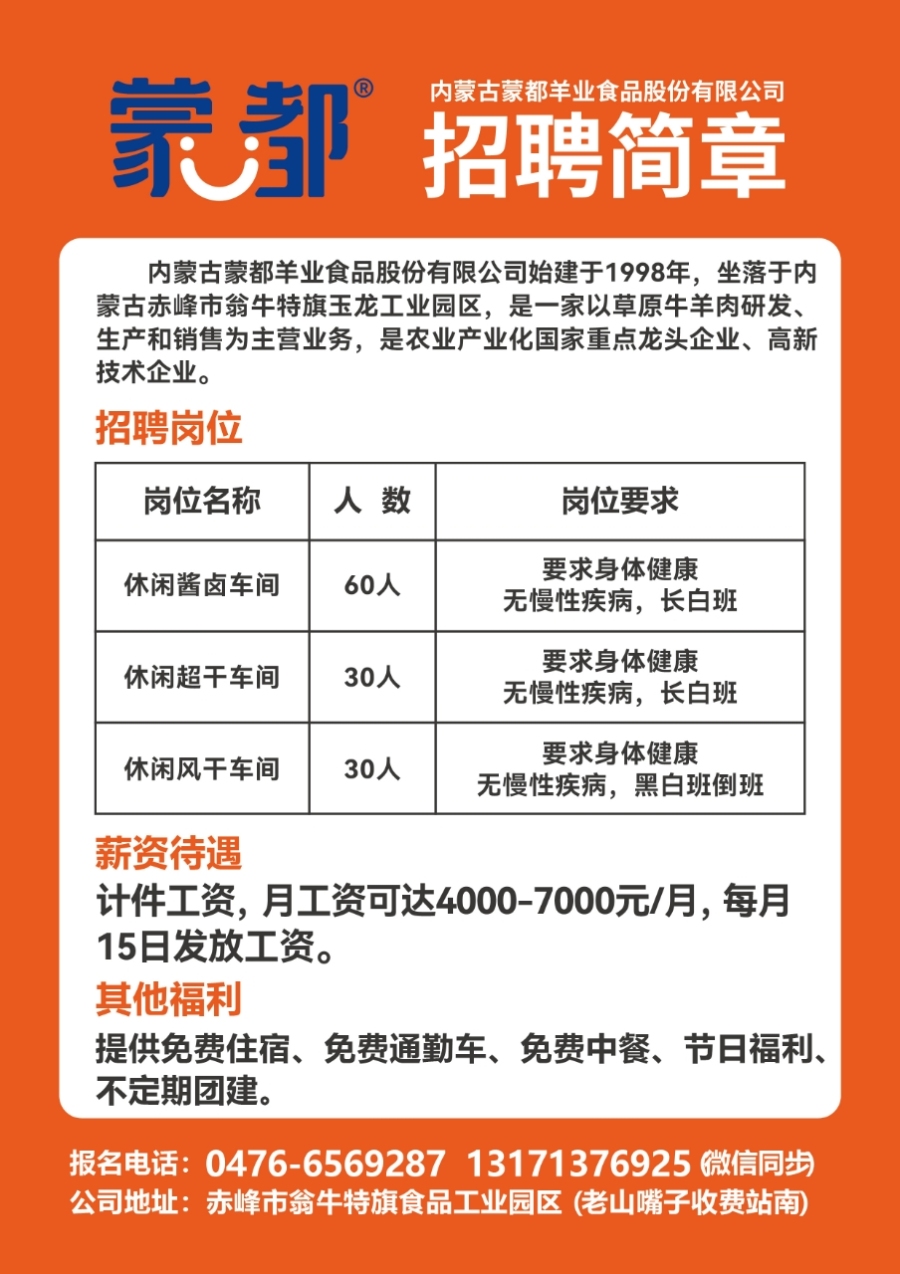 信宜市区最新招工，信宜市区最新招工信息汇总