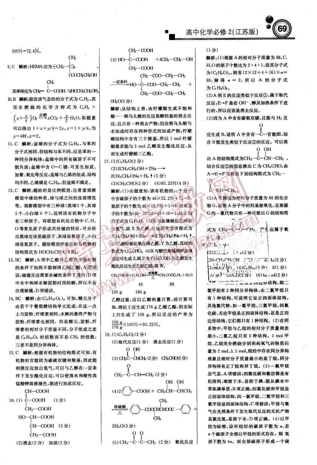 新高考化学真题全刷，备战2025，打造卓越化学学习之路，备战新高考化学真题全刷，卓越化学学习之路开启