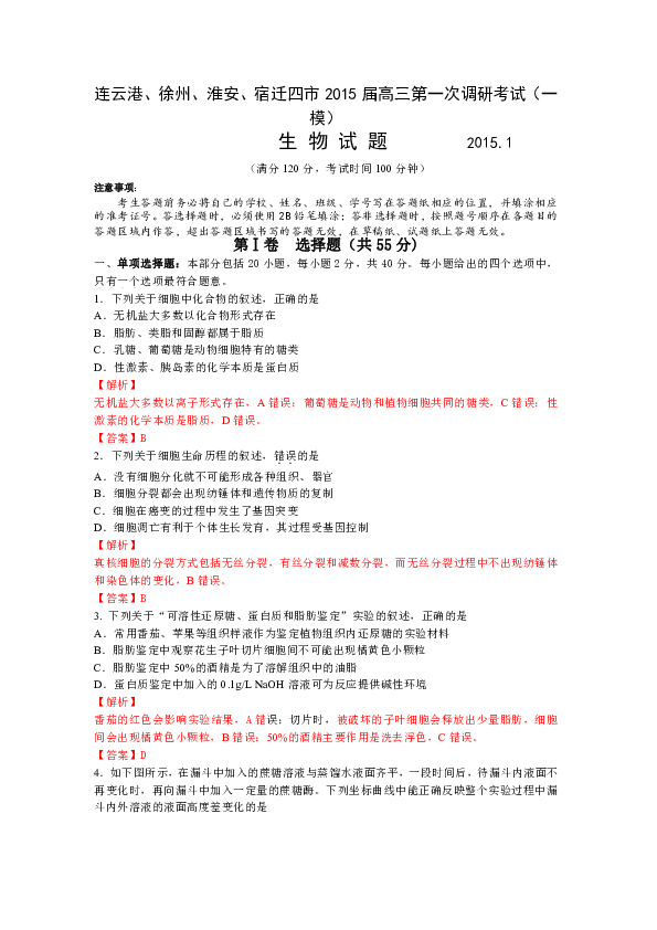 宿迁一模考试分析与展望，探索未来的教育蓝图（2025年展望），宿迁一模考试分析与展望，探索未来教育蓝图（2025年展望）