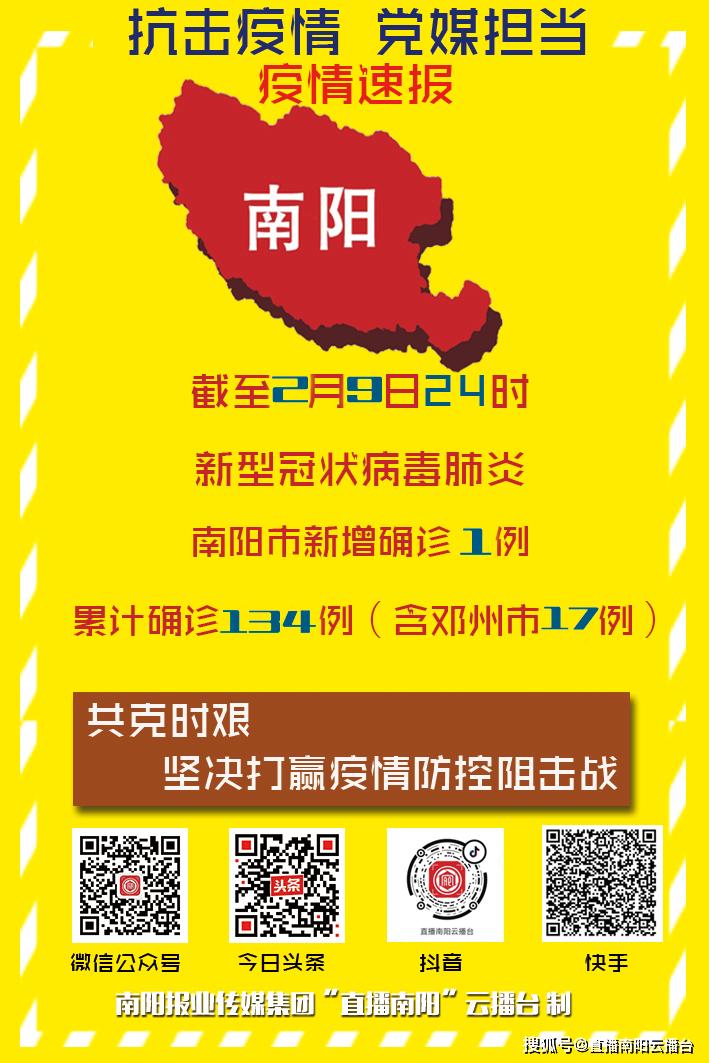 河南南阳疫情最新消息封，河南南阳疫情最新动态及封控情况更新