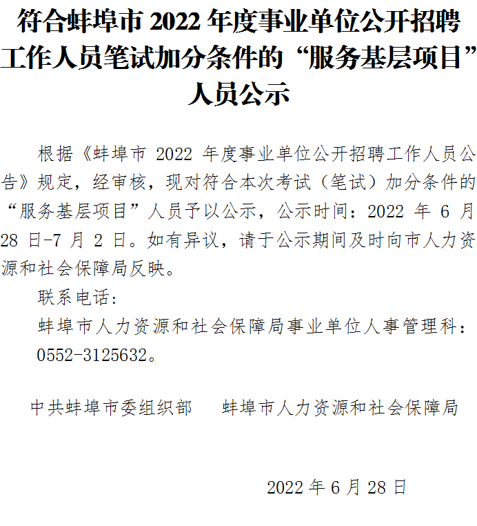 蚌埠工作招聘最新招聘，蚌埠最新工作招聘信息