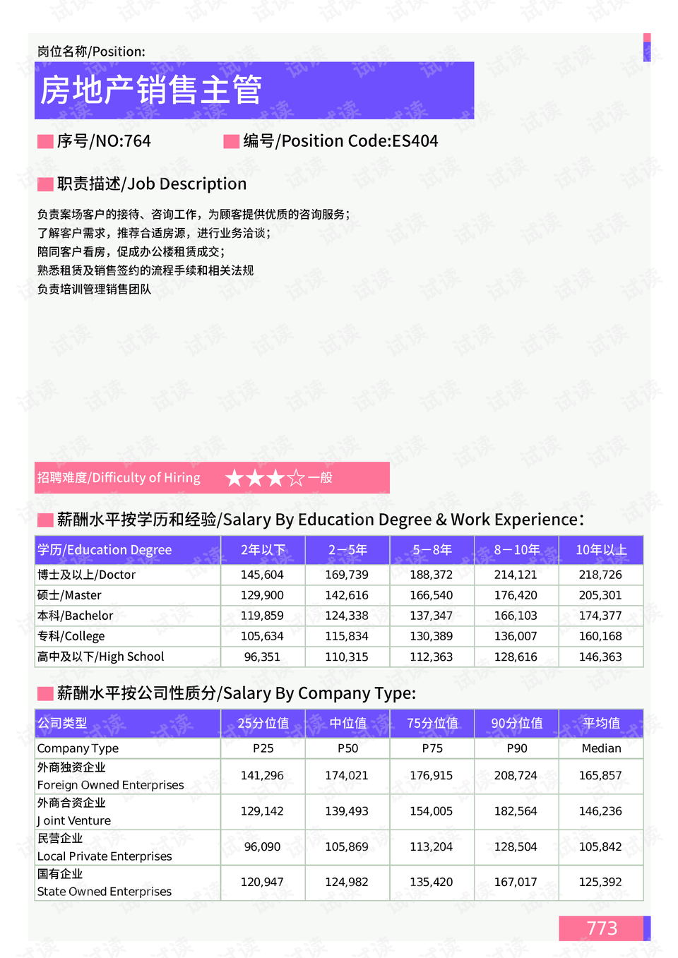 海宁 疫情最新消息数据，海宁疫情最新数据报告